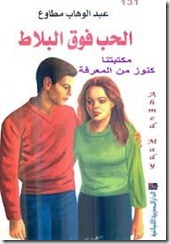 البلاط