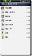 HTC Hub 02 HTC Hub 02