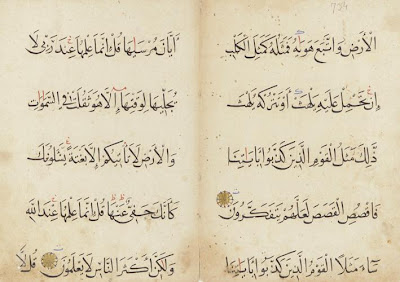 Bifolio from a Koran | Origin: Egypt | Period: 14th century Mamluk period | Details: Not Available | Type: Ink, opaque watercolor and gold on paper | Size: H: 25.5 W: 37.8 cm | Museum Code: S1998.226 | Photograph and description taken from Freer and the Sackler (Smithsonian) Museums.
