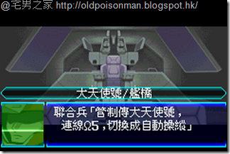Super_Robot_Taisen_J_V1.0_Starteams_CHT.055