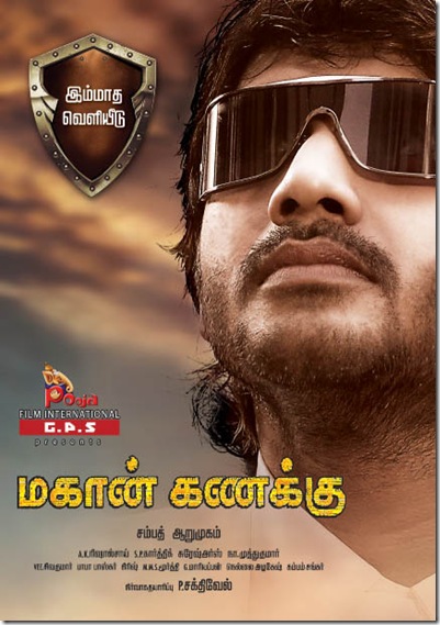 Mahaan Kanakku Movie Posters