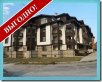 ID:1250 Выгодное предложение. Студия и две 3-х комнатные квартиры в уютном комплексе в альпийском стиле, г.Банско ID:1250 Выгодное предложение. Студия и две 3-х комнатные квартиры в уютном комплексе в альпийском стиле, г.Банско