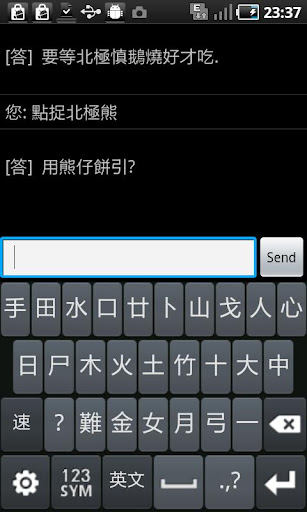 【免費休閒App】QuestionMark (cantonese siri)-APP點子