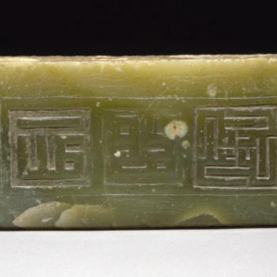 Stone Slab with Calligraphy :: Origin = Iran or Central Asia :: Period = late 14th-early 15th century :: Collection = Gift of Nasli M. Heeramaneck (M.76.174.151) :: Type = Stone, Stone, 5 916 x 14 34 x 2 12 in. (14.13 x 37.47 x 6.35 cm) M76_174_151.jpg