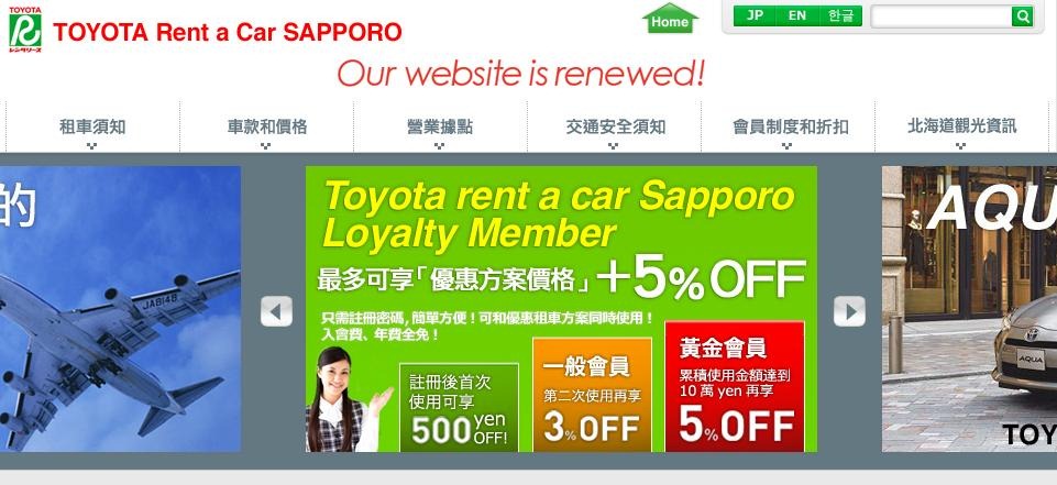 [Toyota-Rent-a-Car-Sapporo6.jpg]