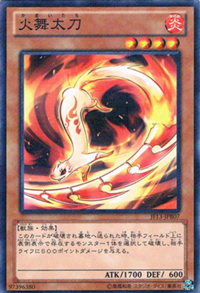300px-Kamaitachi-JF13-JP-NPR 300px-Kamaitachi-JF13-JP-NPR