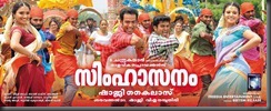 malayalam movie_simhasanam_posters2