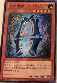 ChronomalyMoaiCarrier-LVAL-JP-C ChronomalyMoaiCarrier-LVAL-JP-C