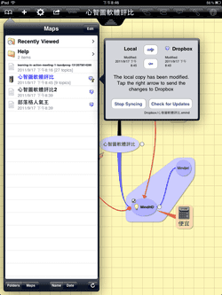[iPad%2520mindmap%2520app-25%255B2%255D.png]