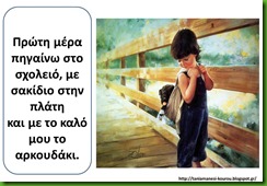 σχολ4 σχολ4