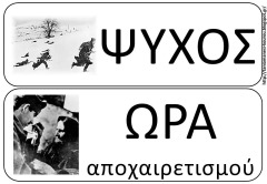 ΠΟ10 ΠΟ10