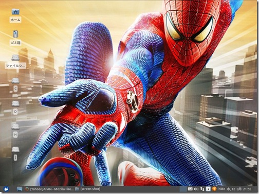 spiderman spiderman