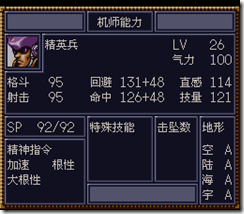 WGF第四次0.98漢化版268