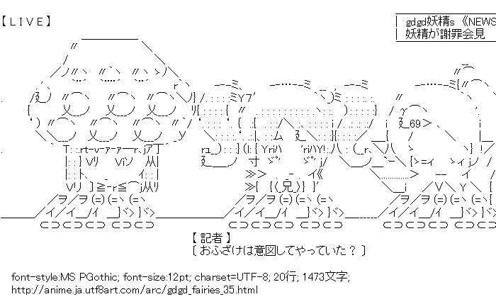 gdgd妖精s,コロコロ,ピクピク,シルシル,ごめん