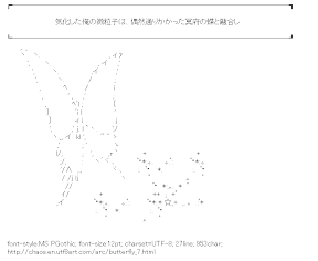 [AA]Butterfly