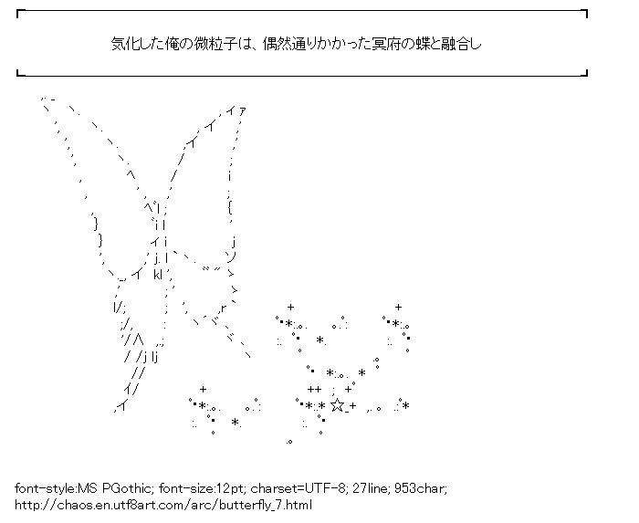 Butterfly