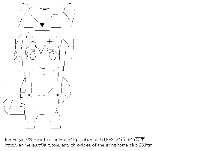 帰宅部活動記録,九重クレア,きぐるみ