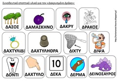 ΔΡΑ6 ΔΡΑ6