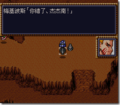 WGF第四次0.98漢化版347