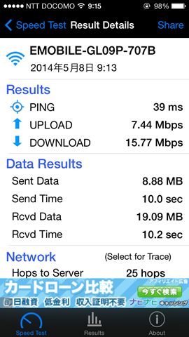 RTM mobile樂天市場店Pocket WiFi Router_27