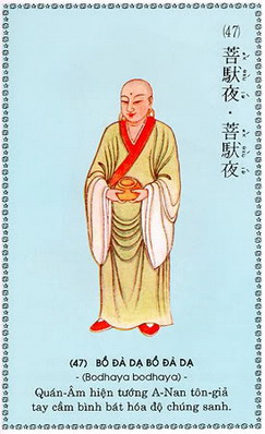 QuanAmDaiBiXuatTuong_47.jpg
