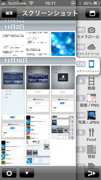 2012-11-16 16.11.21.png 2012 11 16 16 11 21