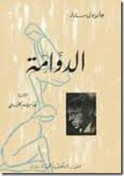 24الدوامة