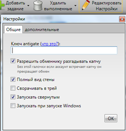 настройки_ботовод настройки_ботовод