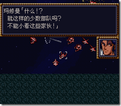 WGF第四次0.98漢化版033