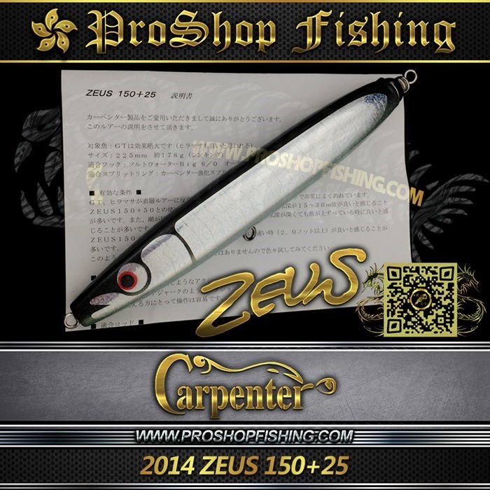 carpenter-2014-ZEUS-15025.63