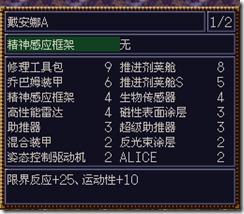 WGF第四次0.98漢化版249 WGF第四次0.98漢化版249