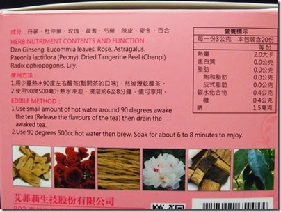 粉戀桃花茶飲-5 試用