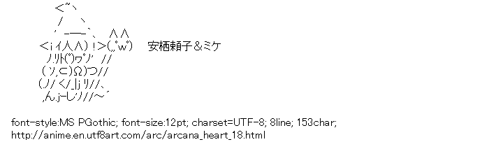 Arcana Heart,Yoriko Yasuzumi