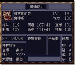 WGF第四次0.98漢化版107