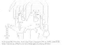 [AA]シャナ（灼眼のシャナ）
