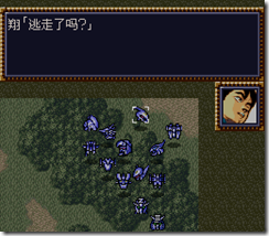 WGF第四次0.98漢化版099