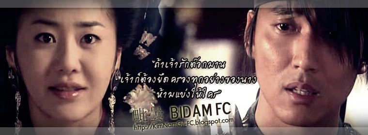 [KimNamGil-FC.blogspot.com-BidamEP50-8%255B2%255D.jpg]