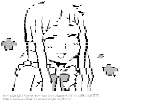 本間芽衣子 濃淡系（あの日見た花の名前を僕達はまだ知らない。）
