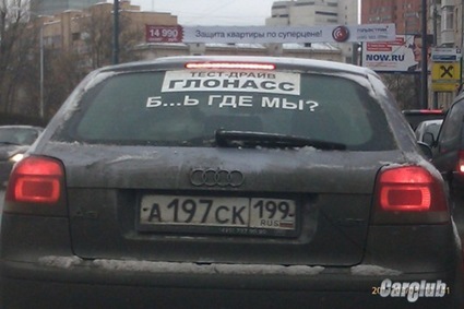 glonass_B..._gde_mi