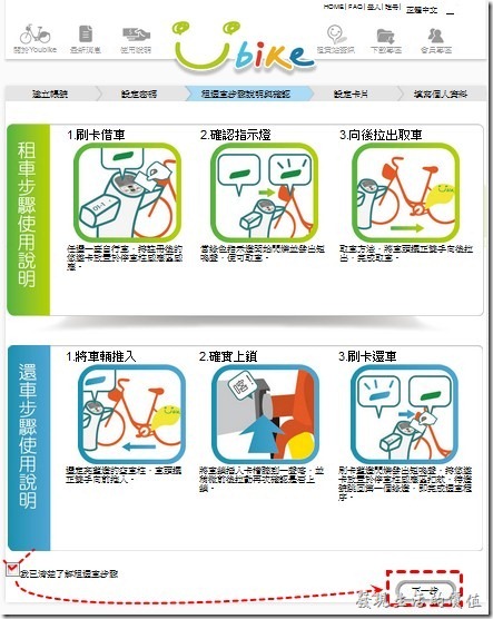ubike07 ubike07
