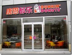 dunkin donut china store