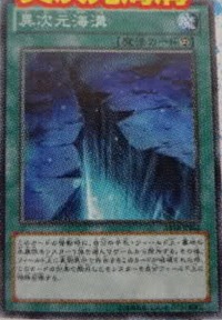 DifferentDimensionTrench-ABYR-JP-OP DifferentDimensionTrench-ABYR-JP-OP