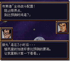 WGF第四次0.98漢化版024