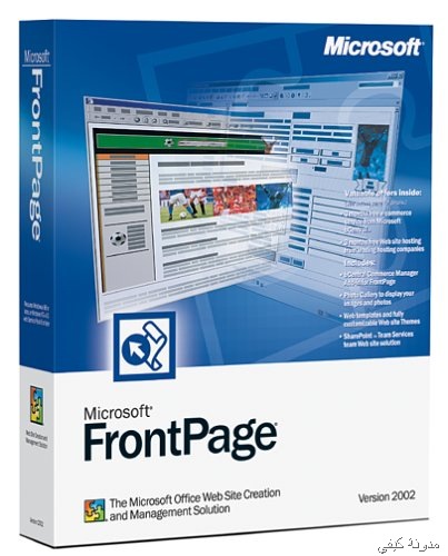 برنامج FrontPage 2003 Arabic 