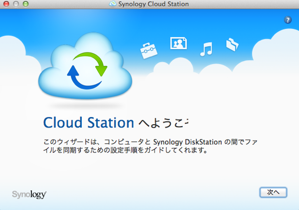 スクリーンショット 2013-04-14 16.25.43.png スクリーンショット 2013 04 14 16 25 43