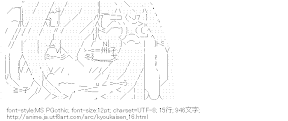 浅間・智 （境界線上のホライゾン）