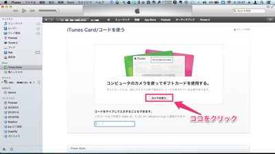スクリーンショット 2012-12-13 14.47.55-5.png スクリーンショット 2012 12 13 14 47 55 5