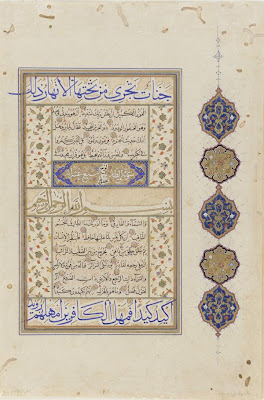 Folio from a Koran | Origin: Turkey | Period: 2nd half of 16th century Ottoman period | Details: Not Available | Type: Opaque watercolor, ink and gold on paper | Size: H: 35.8 W: 23.7 cm | Museum Code: S1986.79 | Photograph and description taken from Freer and the Sackler (Smithsonian) Museums.