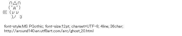 [AA]Ghost