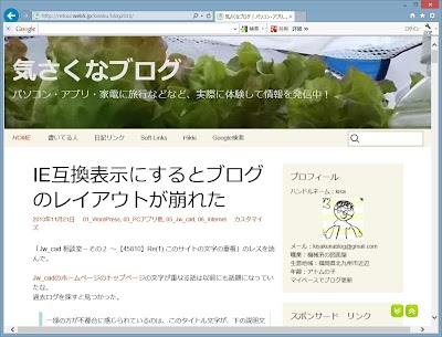 20131121jwwhpInternetExplorer11gokan2.jpg